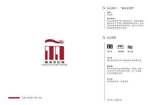 丽水市文化馆LOGO设计方案|平面|Logo|叶青原创_原创作品-站酷ZCOOL