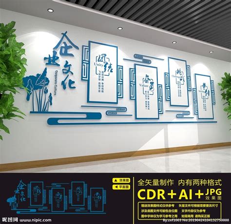 文化墙蓝色创意简约风企业文化介绍展板海报模板下载-千库网