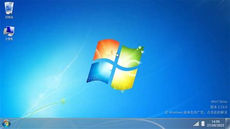 windows7模拟器最新版本2024游戏下载-win7模拟器(Win7 Simu)下载v2.14.0 安卓版-9663安卓网