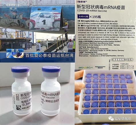 首批68.5万剂复星/BioNTech疫苗抵达香港 将同时供应港澳地区
