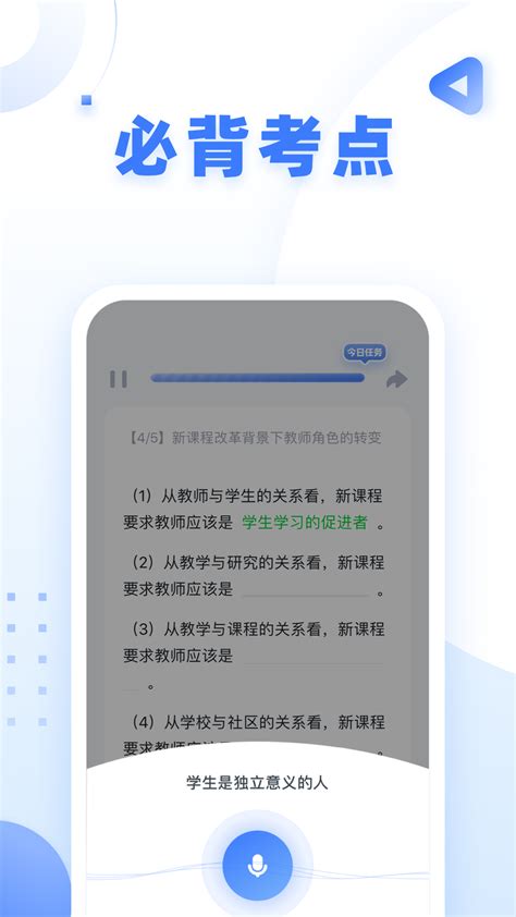 粉笔教师下载2021安卓最新版_手机app官方版免费安装下载_豌豆荚