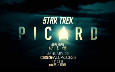 星际迷航：奇异新世界 第一季 Star Trek: Strange New Worlds Season 1 海报