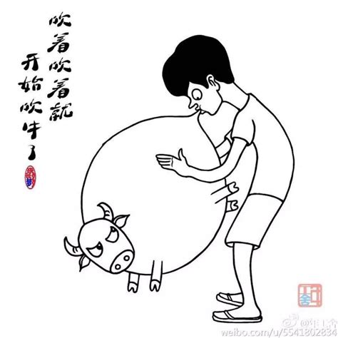 少爷吹牛专用图片