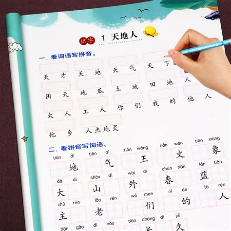 汉语拼音课文原文图片版，人教版一年级语文上册_小学一年级上册语文书