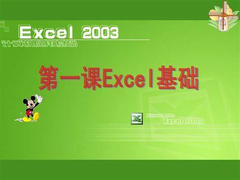 excel基础知识超详细梳理(excel基础知识从零开始)