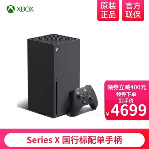 xbox买s还是x？Xbox Series S和Xbox Series X区别详解