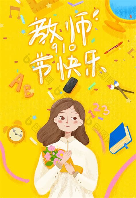 关于教师节的图画图片 关于教师节的图画图片