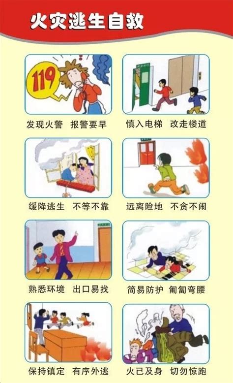 2022年全国消防日宣传手册设计图片下载_红动中国