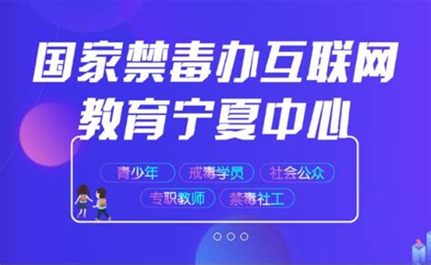 626禁毒教育平台登录入口www.626-class.com_头条_新站到V网_Xinzhandao.COM