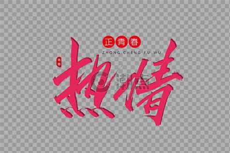分析代表重庆城市形象的LOGO设计寓意_茁麦品牌形象设计