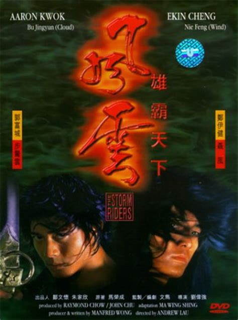 风云Ⅱ（2005年赵文卓、何润东主演电视剧） - 搜狗百科