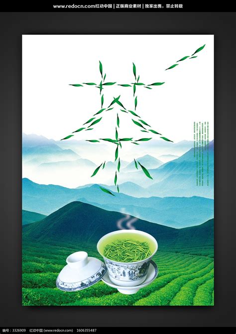 茶标签 绿茶 设计图__LOGO设计_广告设计_设计图库_昵图网nipic.com