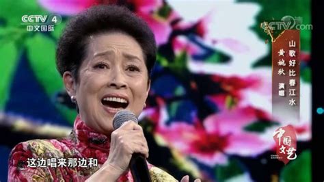“她是永远的刘三姐”，著名表演艺术家黄婉秋离世_房产资讯_房天下
