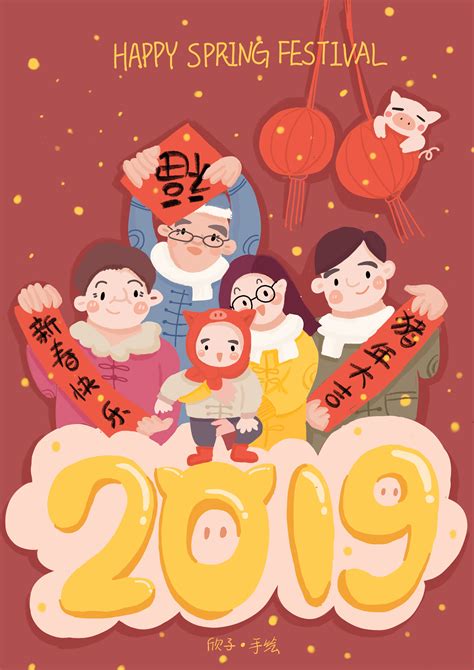 2019年春节快乐|插画|插画习作|Xindesigner - 原创作品 - 站酷 (ZCOOL)