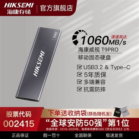 海康威视（HIKVISION）SSD固态硬盘SATA3.0接口2.5英寸笔记本PS4电脑台式机C260 256G-京东商城【降价监控 价格走势 ...