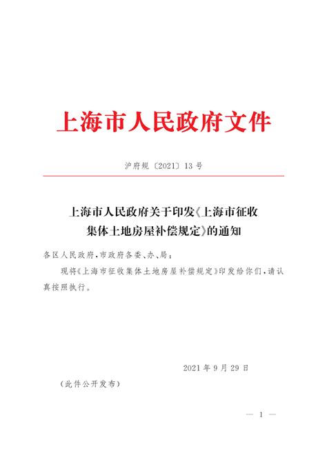 上海市政府宣布取消多项游戏审核流程 – 游戏葡萄