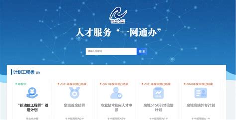 济南：“一网通办”改版上线，让数据跑出人才服务加速度