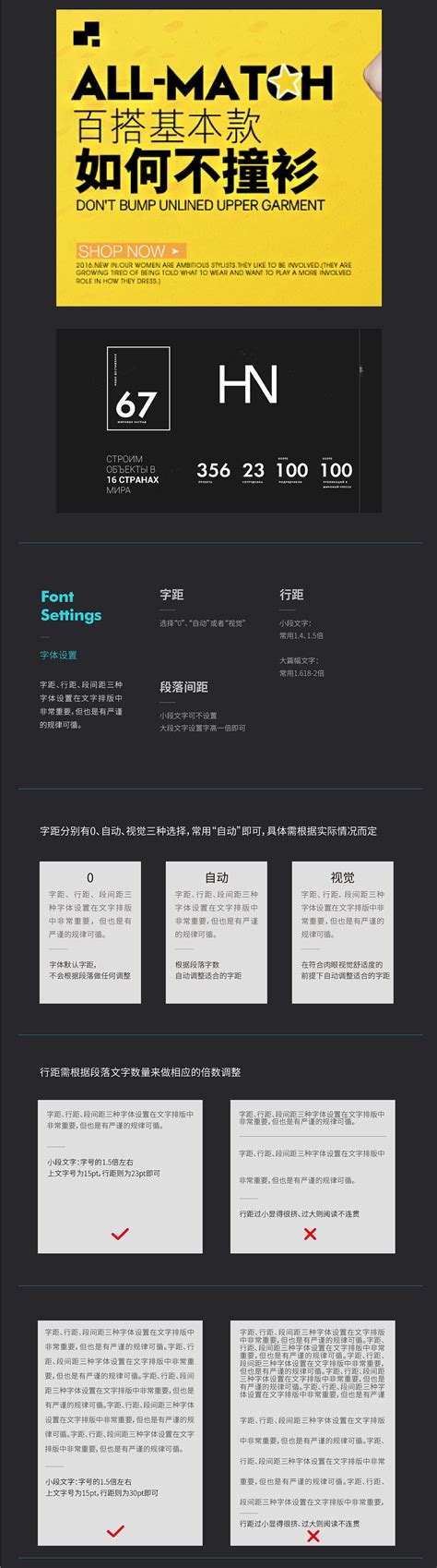 字体选择与搭配实操演示（上）_艺海拾贝Design-站酷ZCOOL