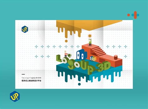 LogoUp 程序式三维创新设计平台－logo及包装_海绵大星-站酷ZCOOL