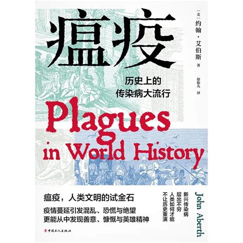 中国历史上的瘟疫、检疫与卫生 - 知乎