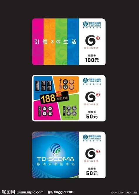 中国移动炫彩3G生活设计图__DM宣传单_广告设计_设计图库_昵图网nipic.com