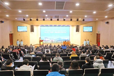 学校举办2019年“杭州·国际青年学者论坛”-浙江农林大学