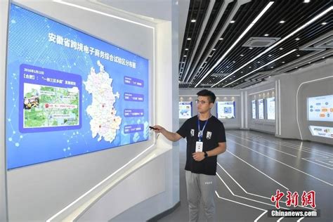 2021年安徽省合肥市跨境电商交易额20.3亿美元 - 电商报