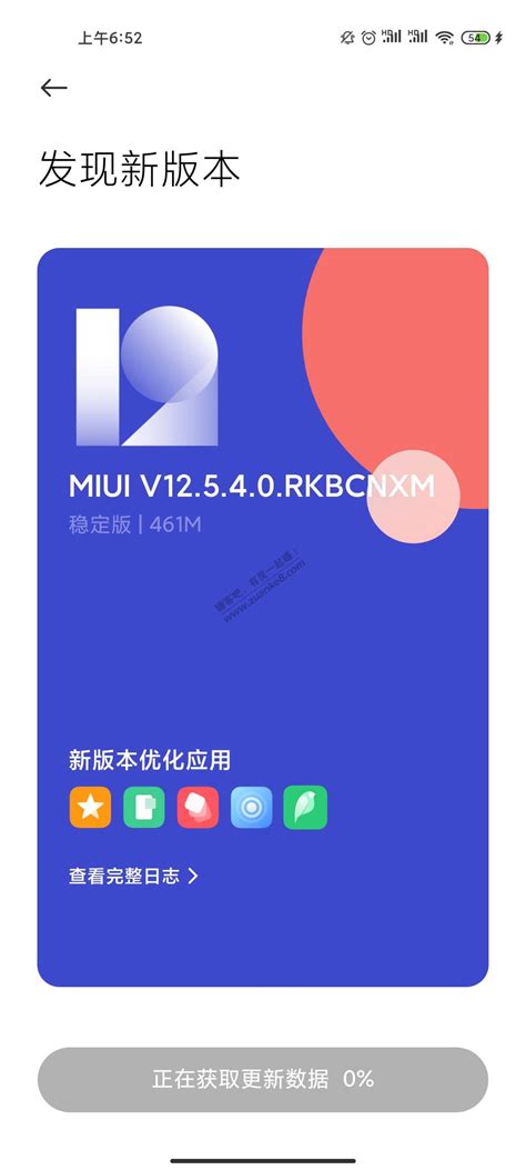 miui12.5稳定版下载（暂未上线）-miui12.5稳定版最新版下载-西门手游网