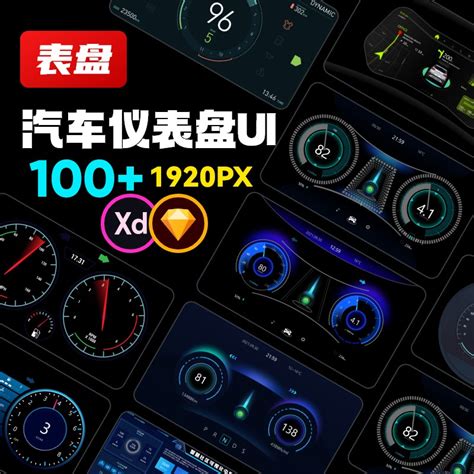 未来智能汽车HUD中控仪表盘界面设计psd模板-XD素材中文网