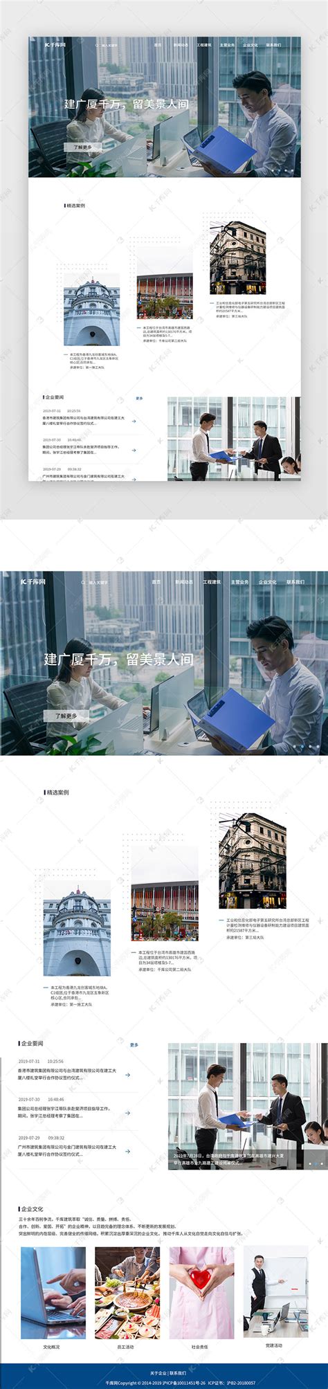 北京网站建设-制作技术好案例多-高端网站设计公司【企术网建】