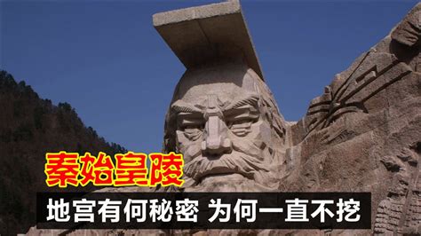 秦始皇嬴政 - 陕西省百科