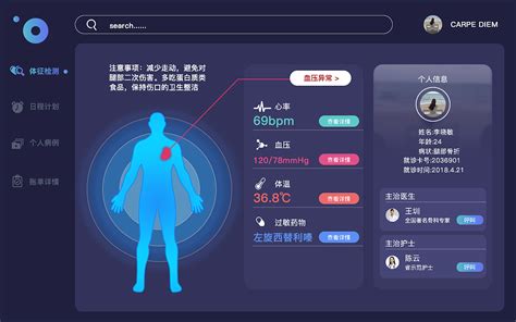 智能病床设计及操作页面设计|UI|交互/UE|LiYuandong - 原创作品 - 站酷 (ZCOOL)