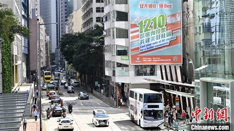 香港399名区议会选举候选人提名获裁定有效_凤凰网