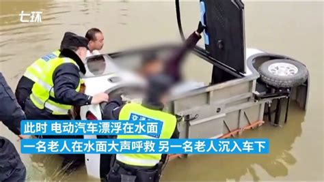 电动汽车驶入池塘老人被困，警民联手施救_凤凰网视频_凤凰网