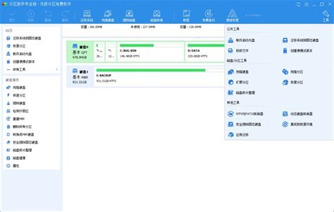 win7无损分区工具_Acronis Disk Director Suite 10.0下载 - 系统之家