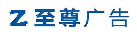 至尊园集团荣膺“2023杰出数字化创新企业-上海至尊园静园公墓官网