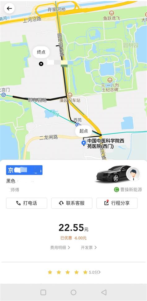 测评 | 美团打车北京初体验：运力有限、价格稍高、Bug待解__财经头条