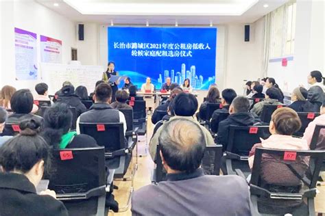潞城区39户低收入轮候家庭实现安居梦--黄河新闻网
