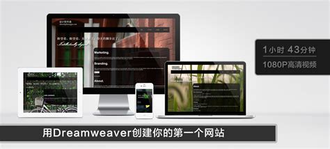 Dreamweaver操作界面和常用功能介绍【web前端文章】