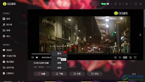 QQ音乐MV视频怎么下载？-QQ音乐下载MV视频的方法 - 极光下载站