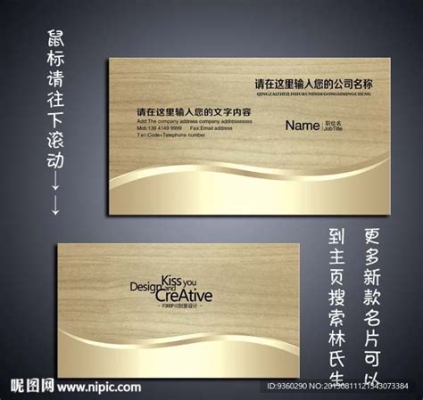 木业名片模板_木业名片设计素材_红动中国