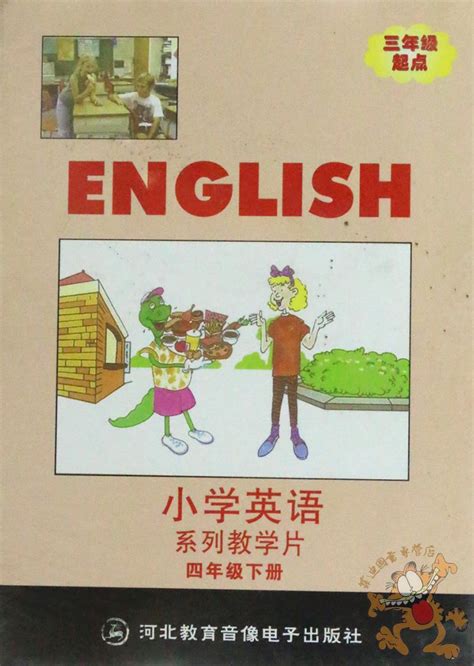 幼儿园现代儿童英语书小班中班大班上下册赠光盘幼儿园英语教材-阿里巴巴