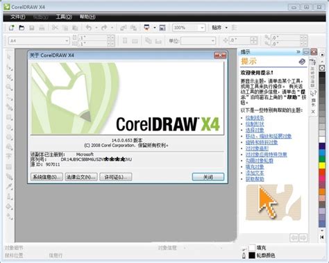 coreldraw软件图册_360百科