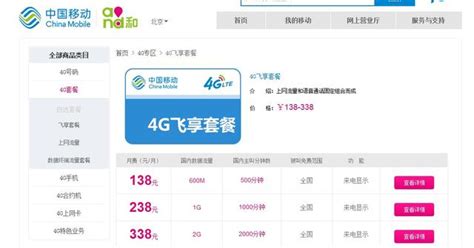 中国联通在沪正式推出5G套餐 涉及多档套餐最低129元_通信世界网