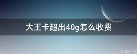 联通腾讯大王卡29元30G专属流量【本地归属地】