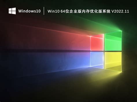 精简优化版Win10x64 LTSC2021 19044.3324(8.25) - Amwin系统