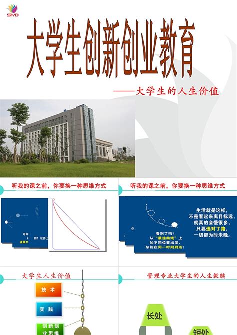 大学生创业海报_素材中国sccnn.com