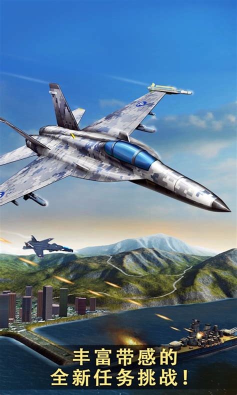 现代空战3D免费下载_华为应用市场|现代空战3D安卓版(3.8.1)下载