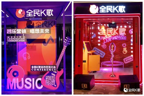 全民K歌合作伙伴大会在京举办 声态赋能解锁品牌营销新玩法 - 营销 - 中国产业经济信息网