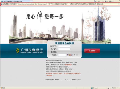 中国农业银行安全控件怎么下载安装使用_360新知